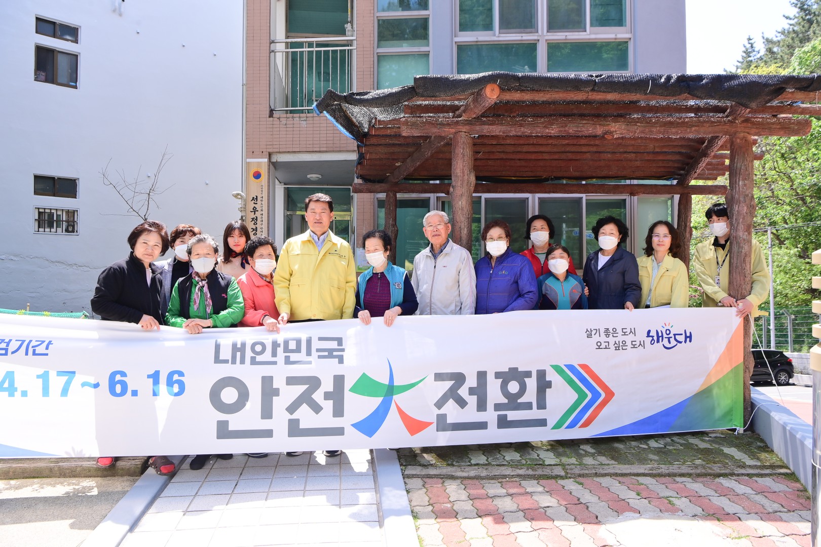 2023 집중안전점검 6