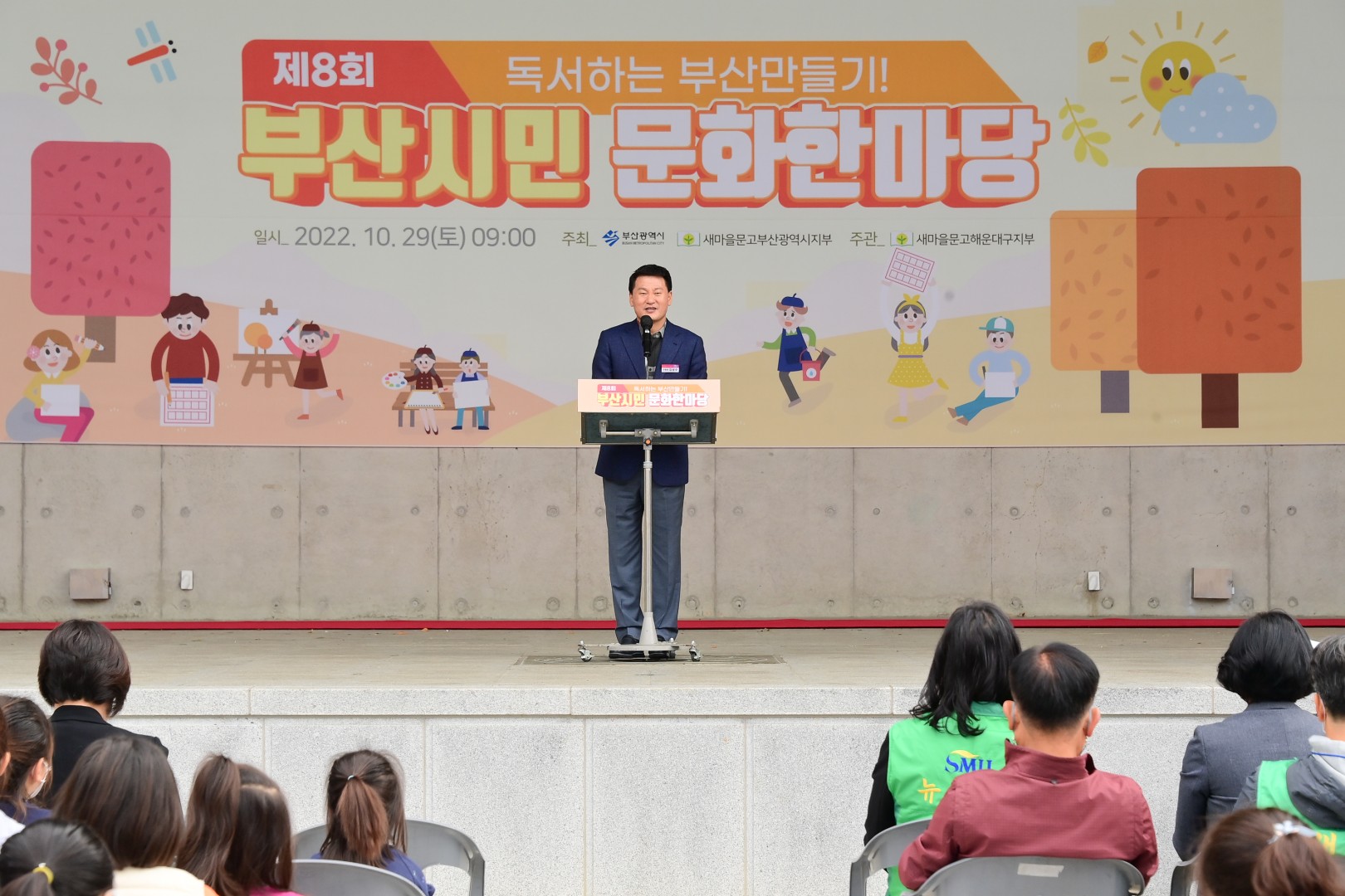 부산시민 문화한마당 1