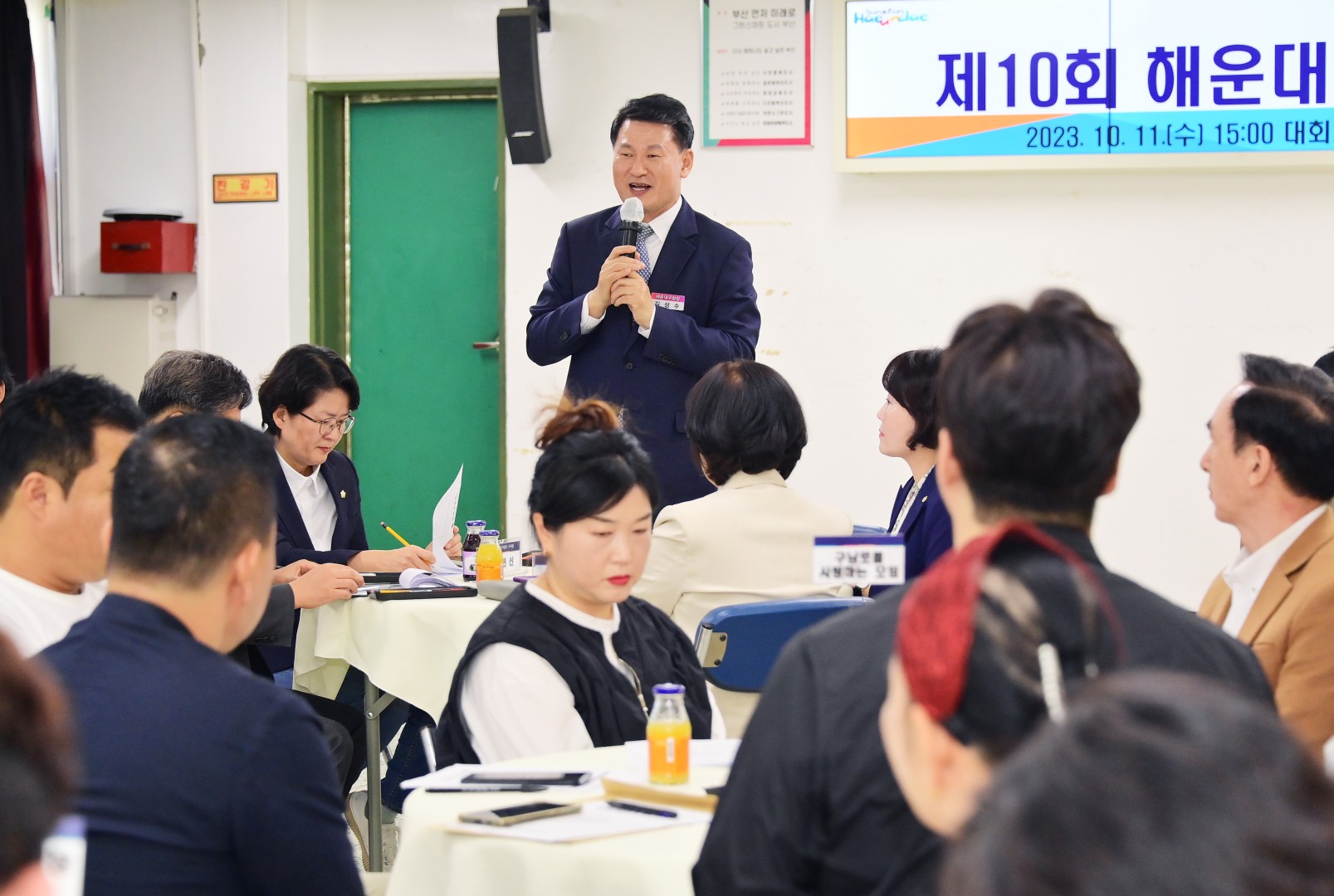 제10회 해운대빛축제 주민설명회 4