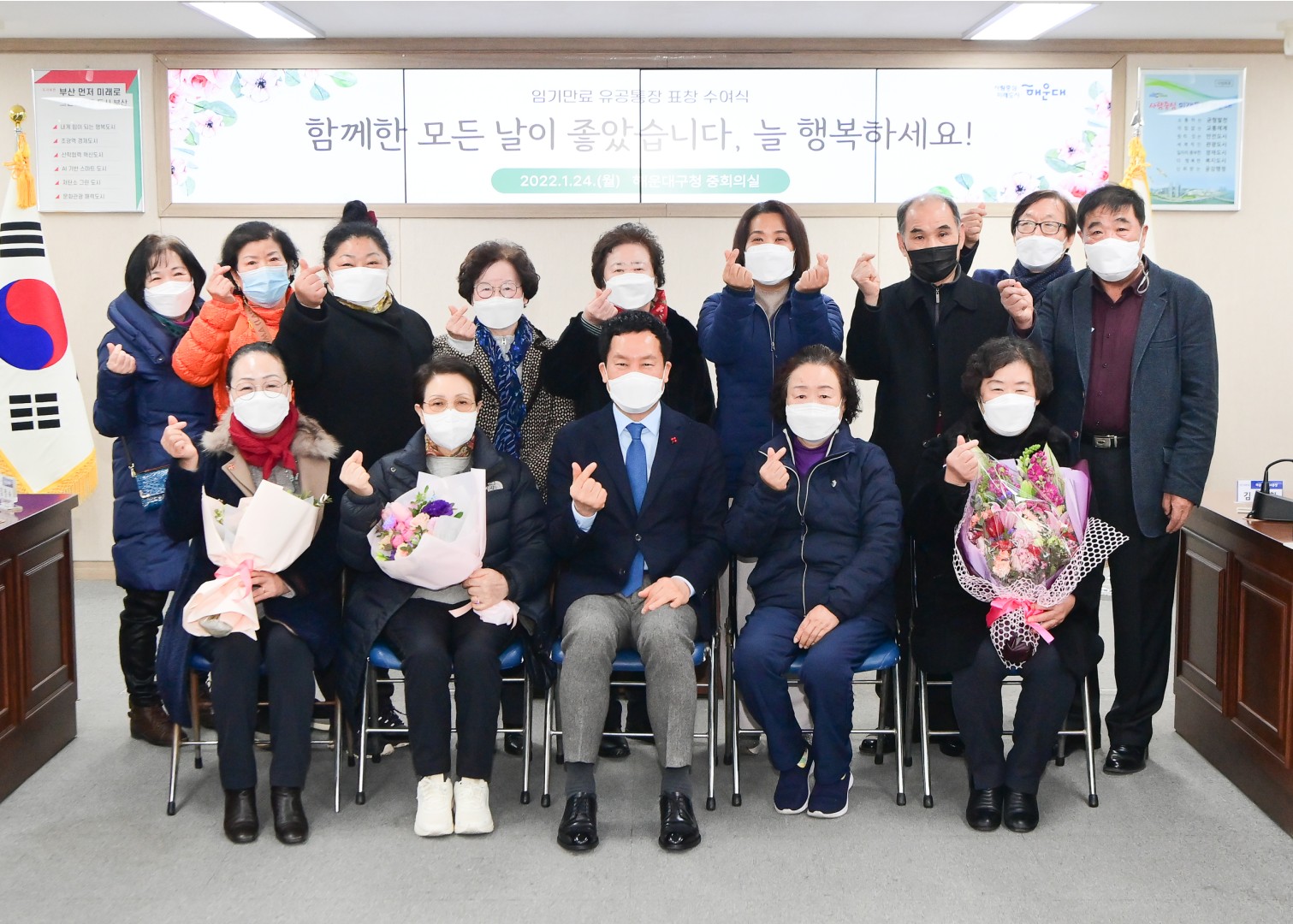임기만료 유공통장 수상식 1