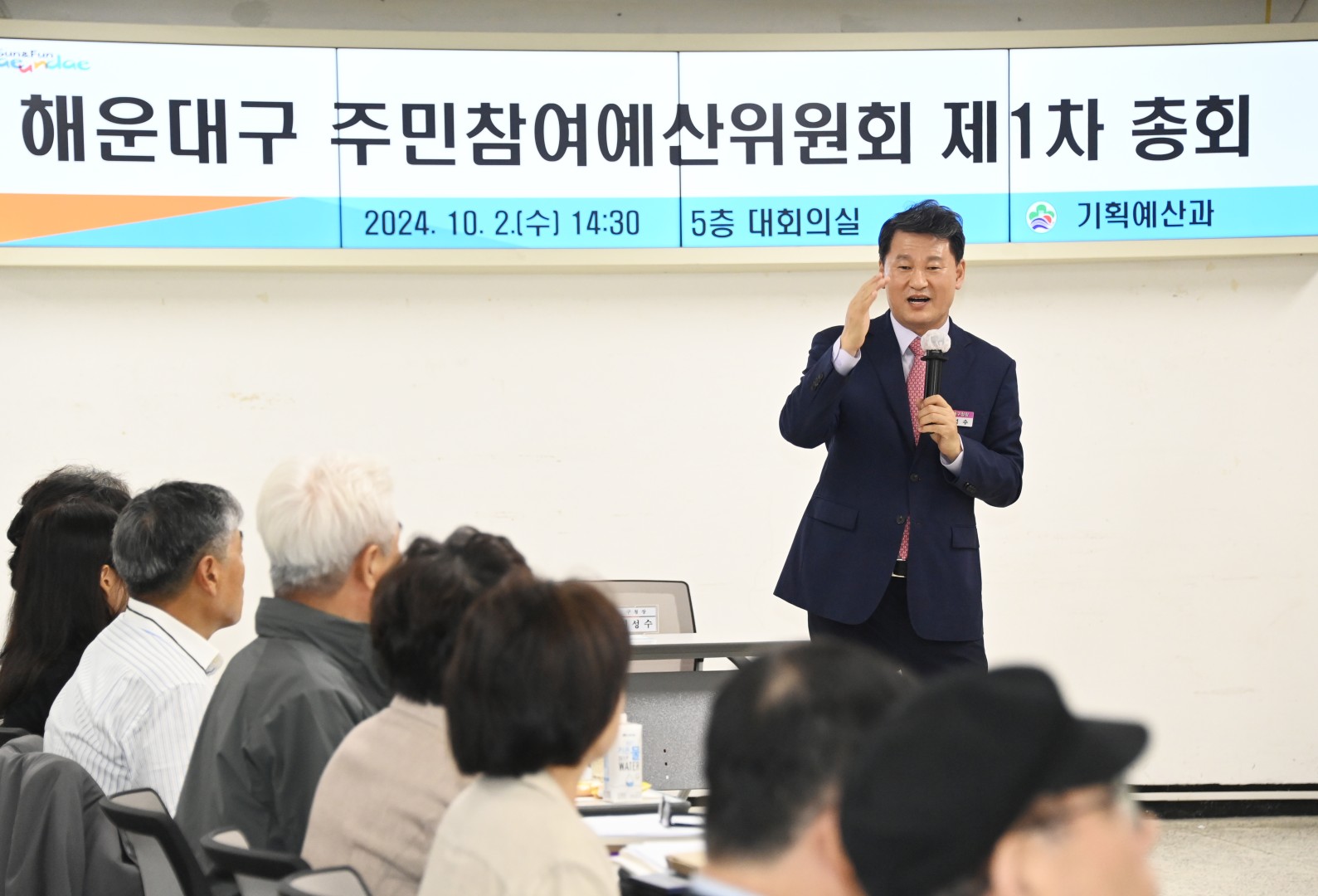 주민참여예산위원회 제1차 총회 11