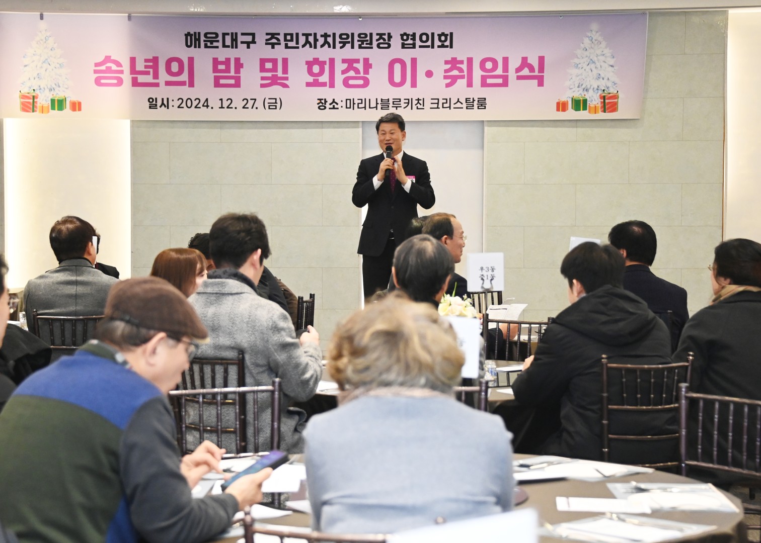 주민자치협의회 송년회 14