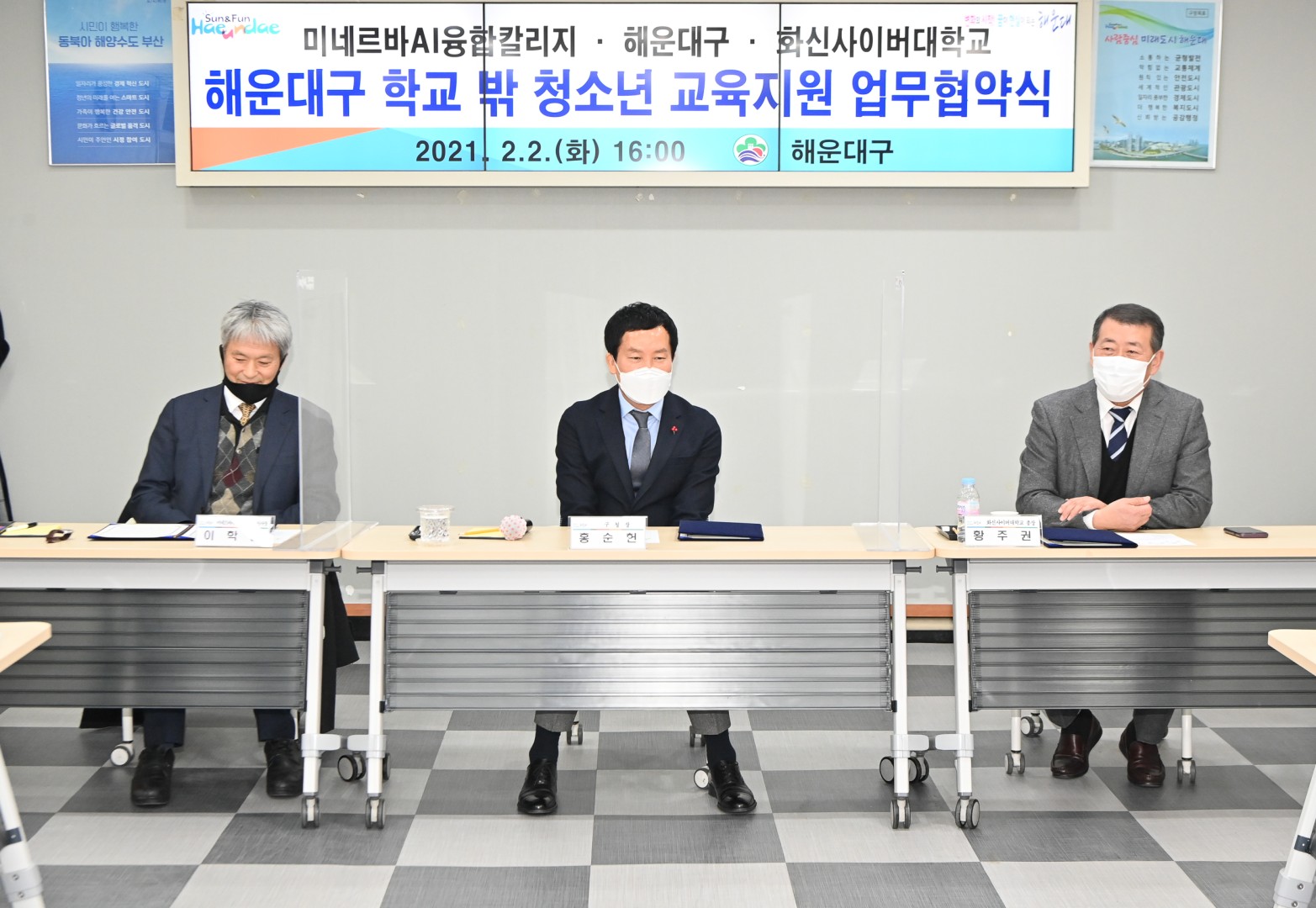 학교밖 청소년 교육지원사업 협약 7