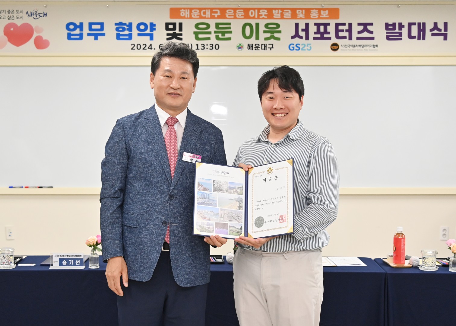 은둔이웃 지원 서포터즈 발대식 17