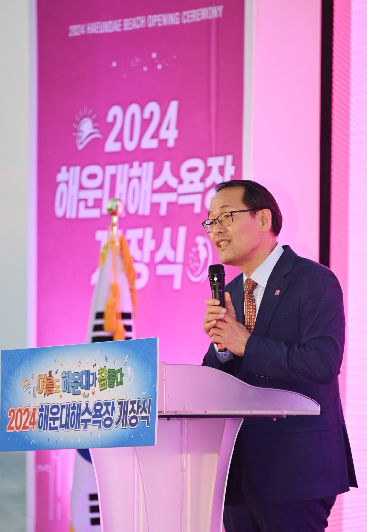해운대해수욕장 개장식 14