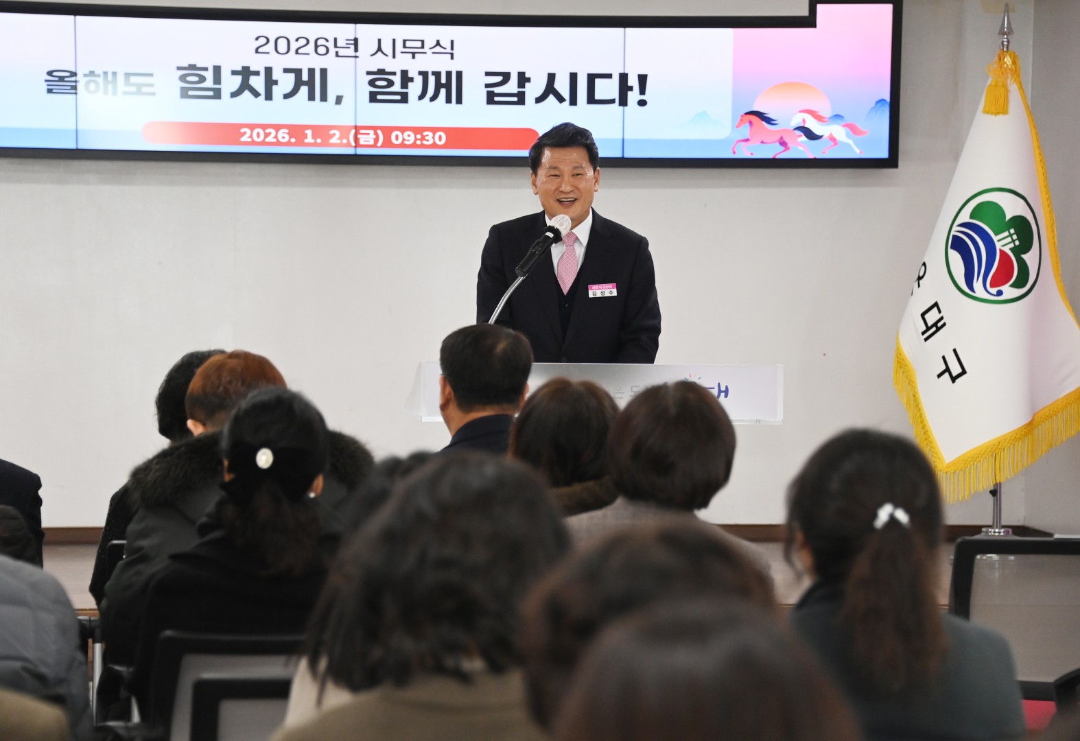 시무식 10