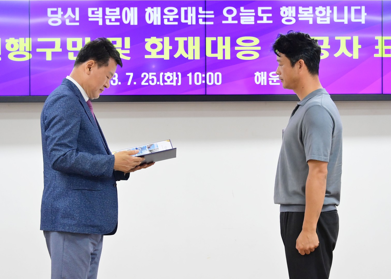 선행구민 표창수여식 20