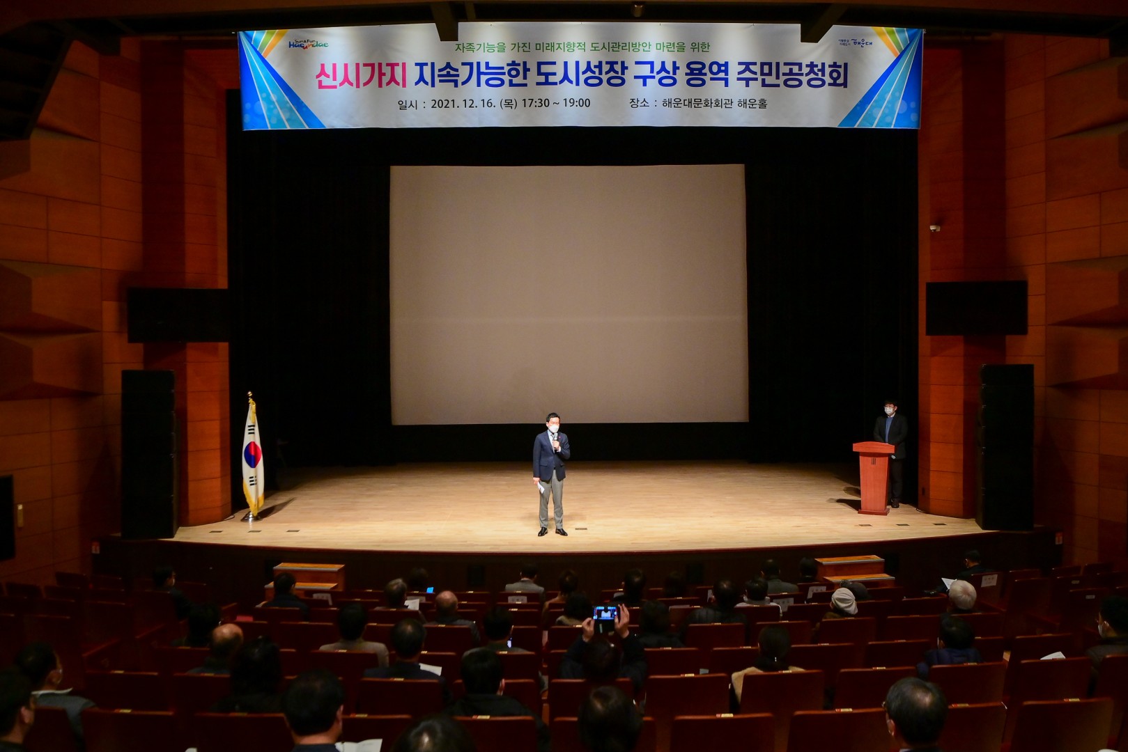 신시가지 용역 주민공청회 3