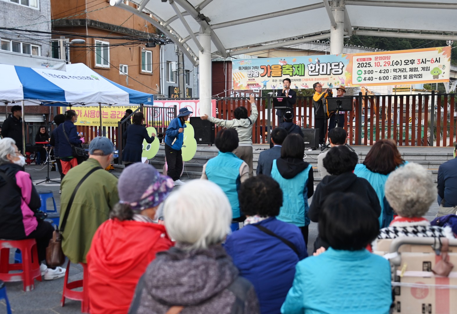 반송2동 주민자치회 가을축제 19