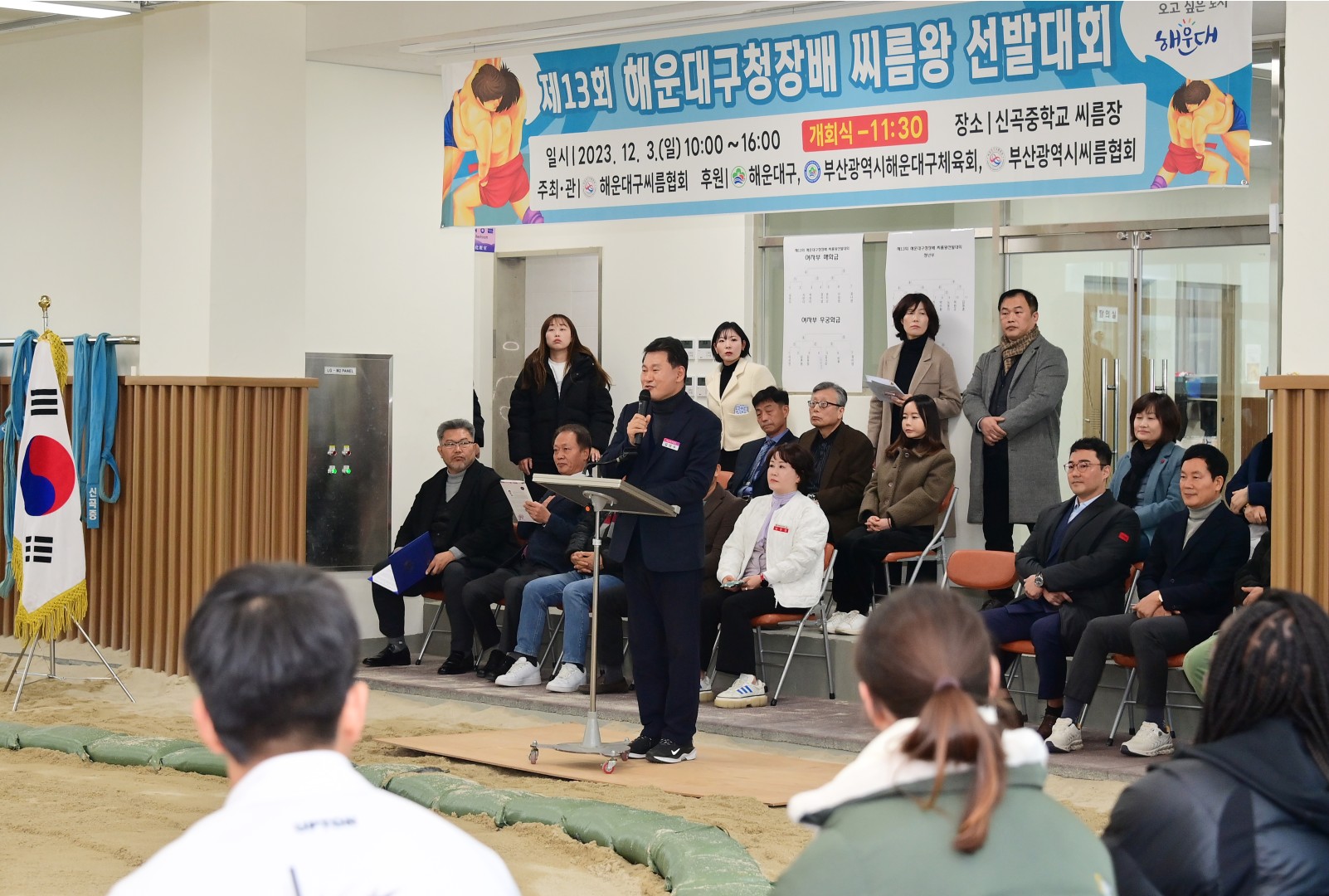 제13회 해운대구청장배 씨름왕 선발대회 9
