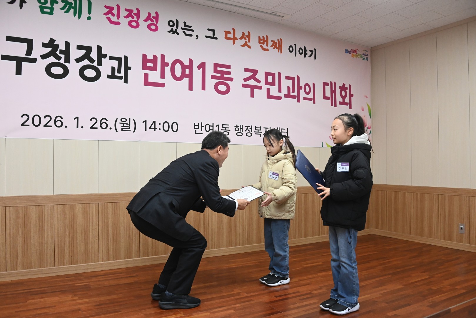 동 주민과의 대화(반여1동) 1