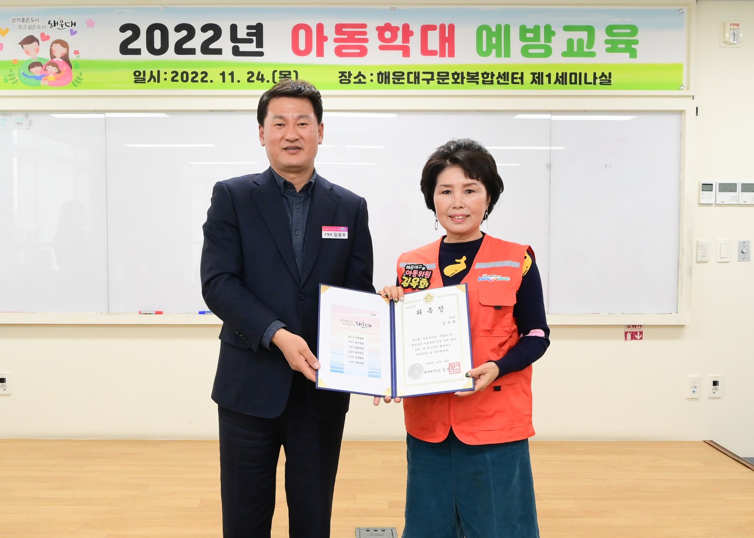 아동위원 위촉식 및 캠페인 6
