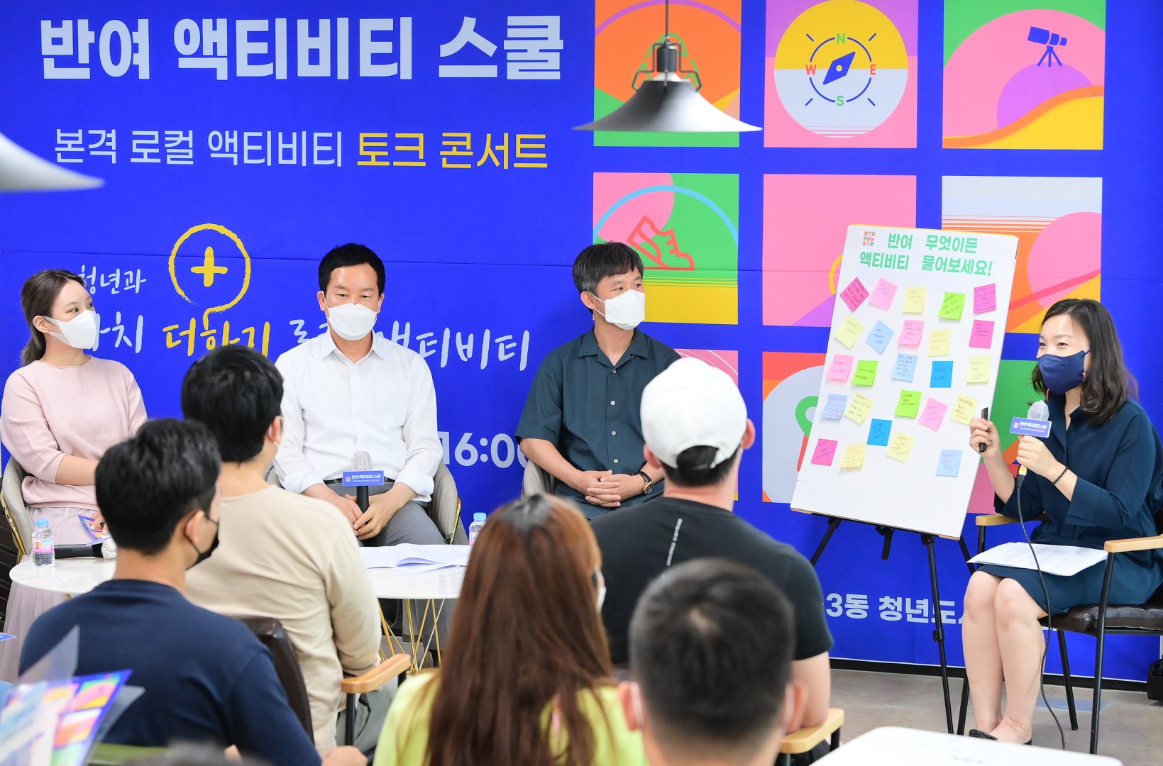 반여2.3동 청년도시재생대학 10
