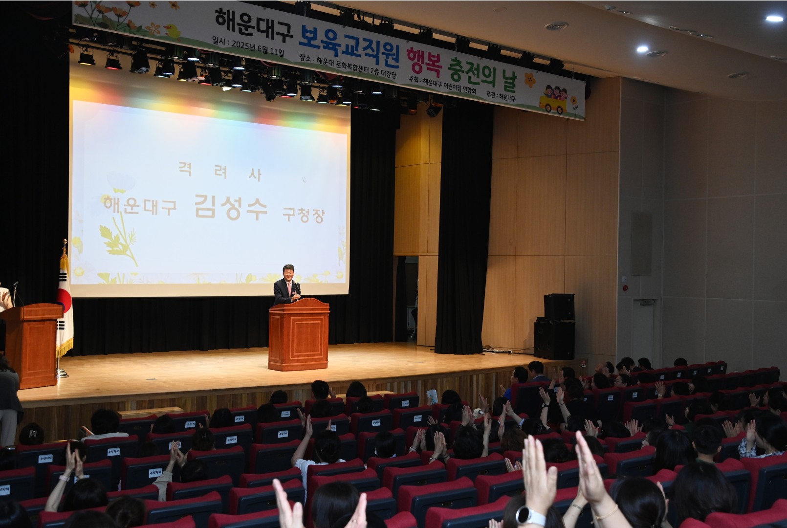 어린이집 보육 교직원의 날 행복충전의 날 10