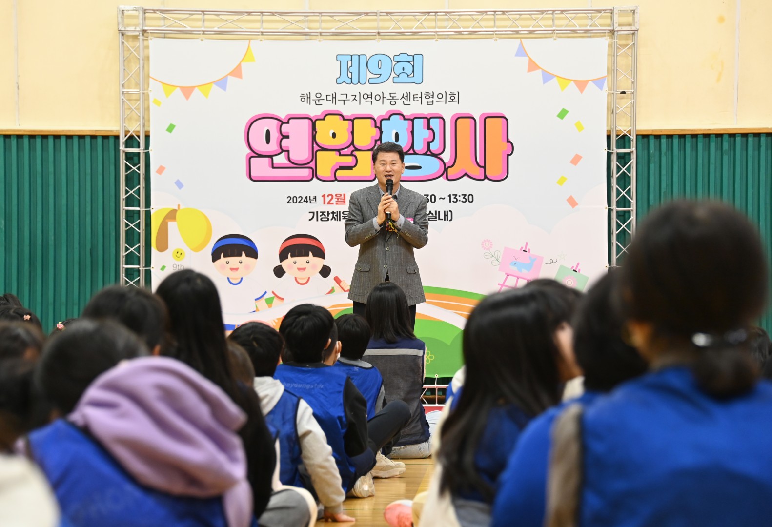 지역아동센터 연합행사 7