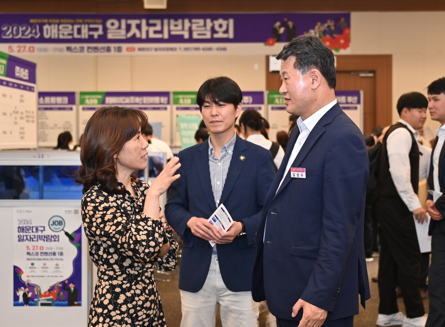 해운대구 일자리박람회 19