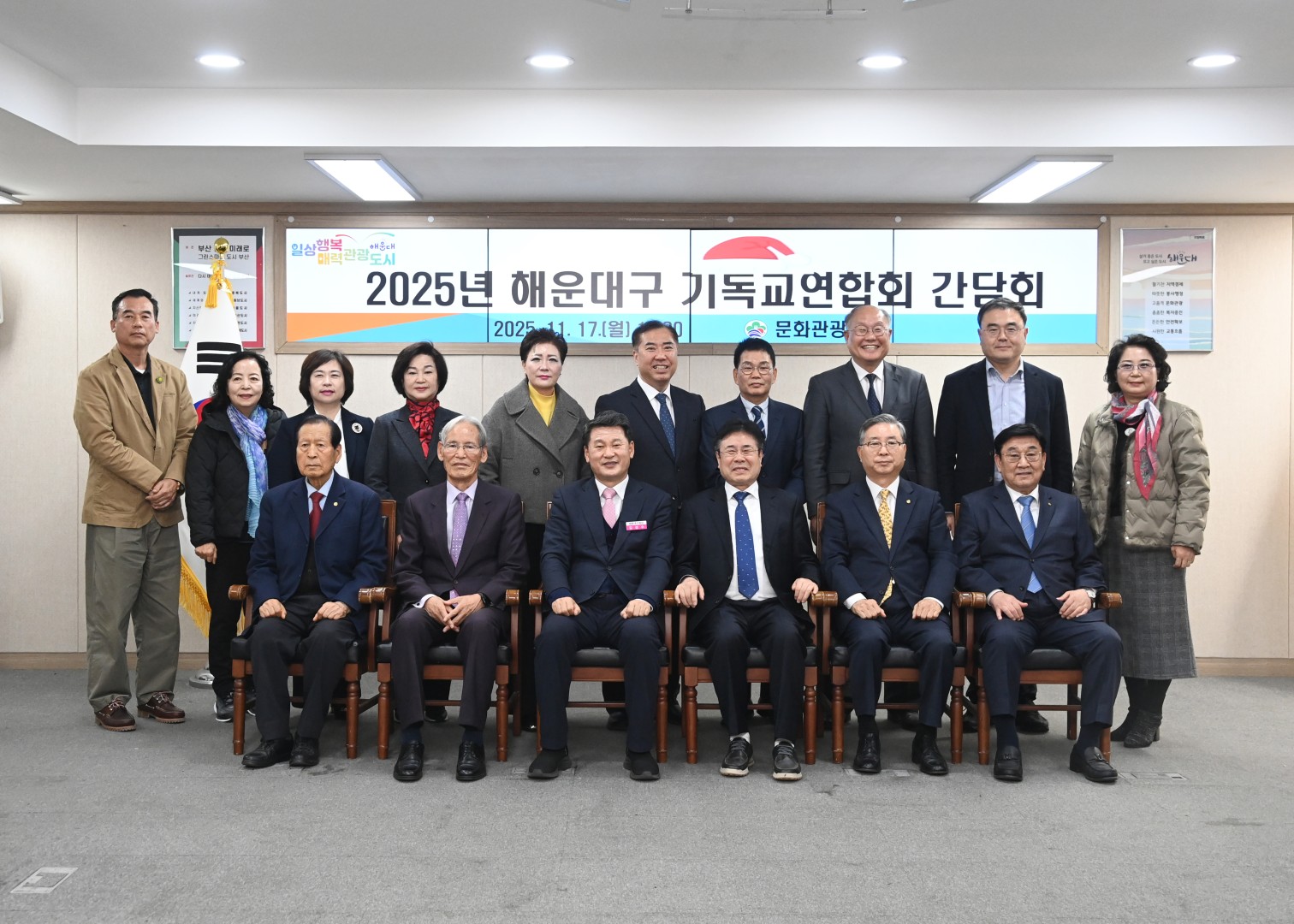 기독교 단체 간담회 13