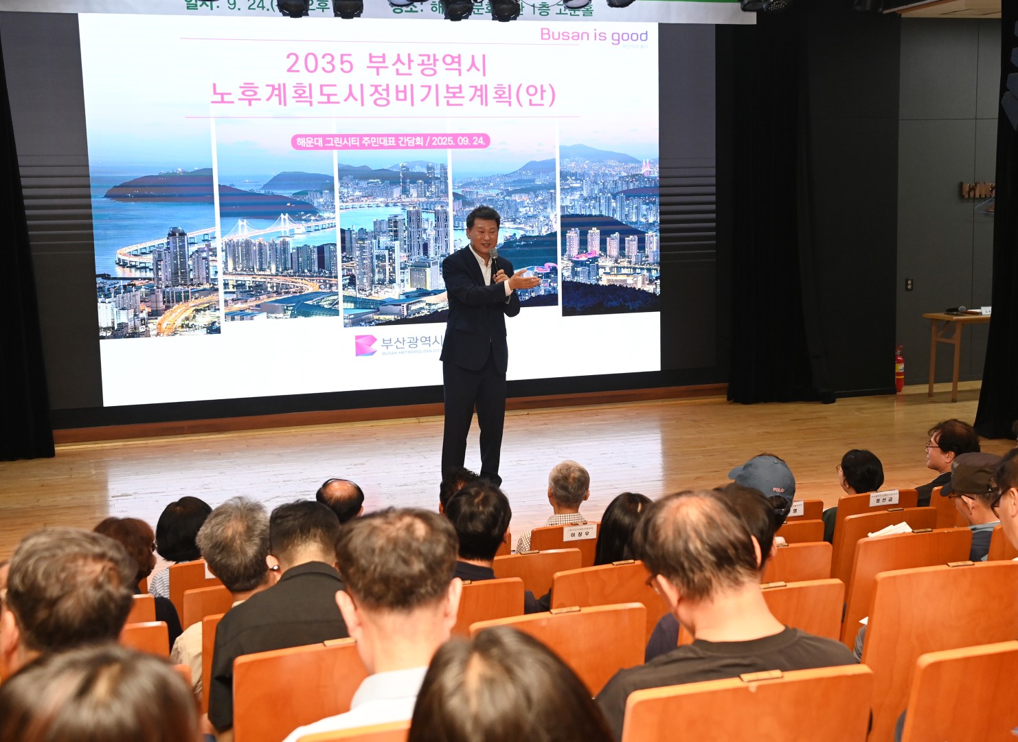 노후계획도시 주민설명회 3