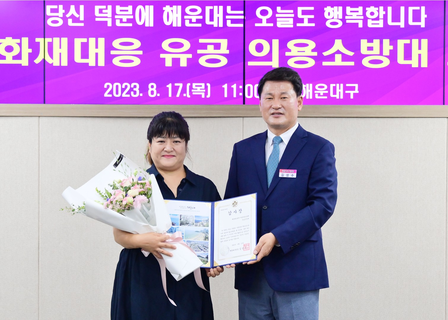 재난대응 유공 포상수여식 15