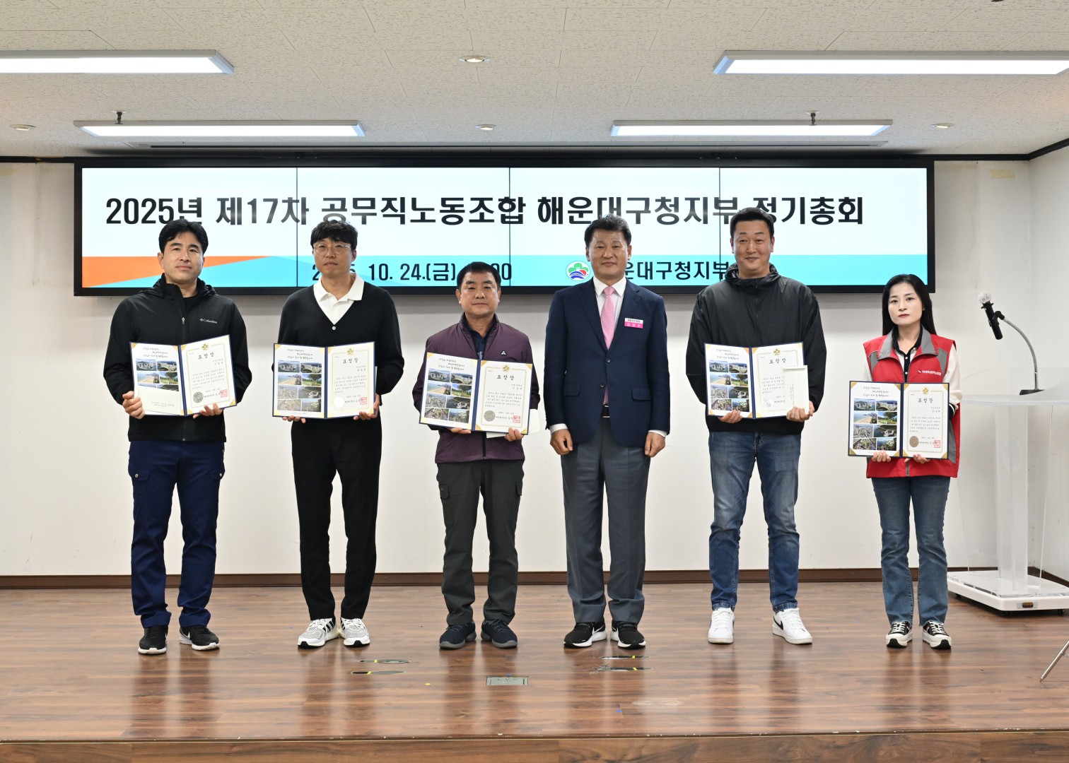 2025년 제17차 공무직노동조합 해운대구청지부 정기총회 10