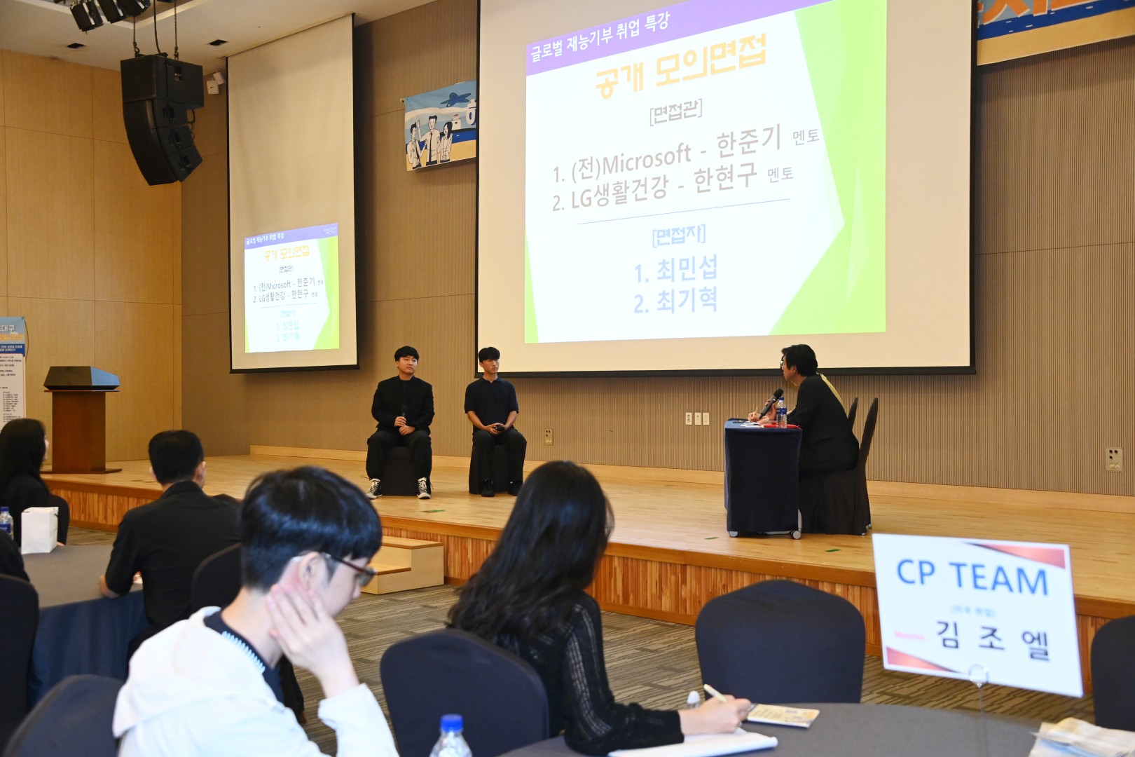 청년취업 멘토링 콘서트 3