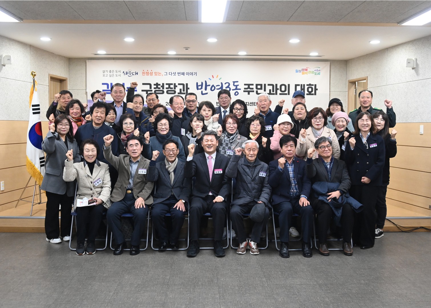 동 주민과의 대화(반여3동) 29