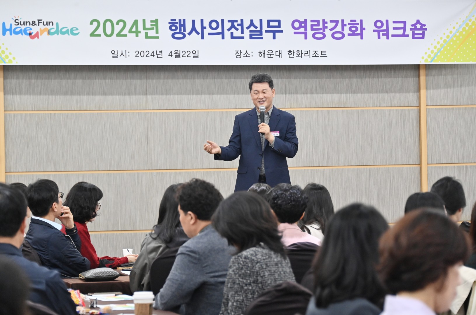 행사 의전 실무 역량강화 워크숍 6