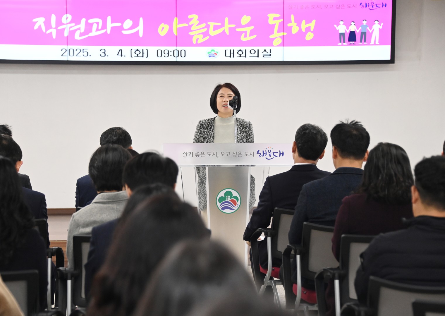 직원과의 아름다운 동행 9