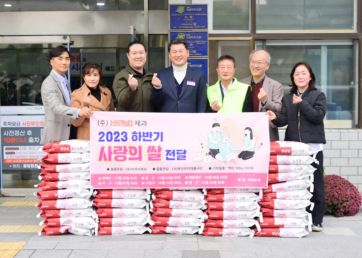 성품전달식(무지개봉사단) 1