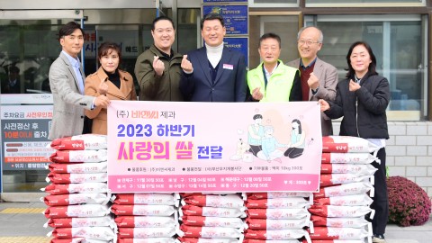 성품전달식(무지개봉사단)