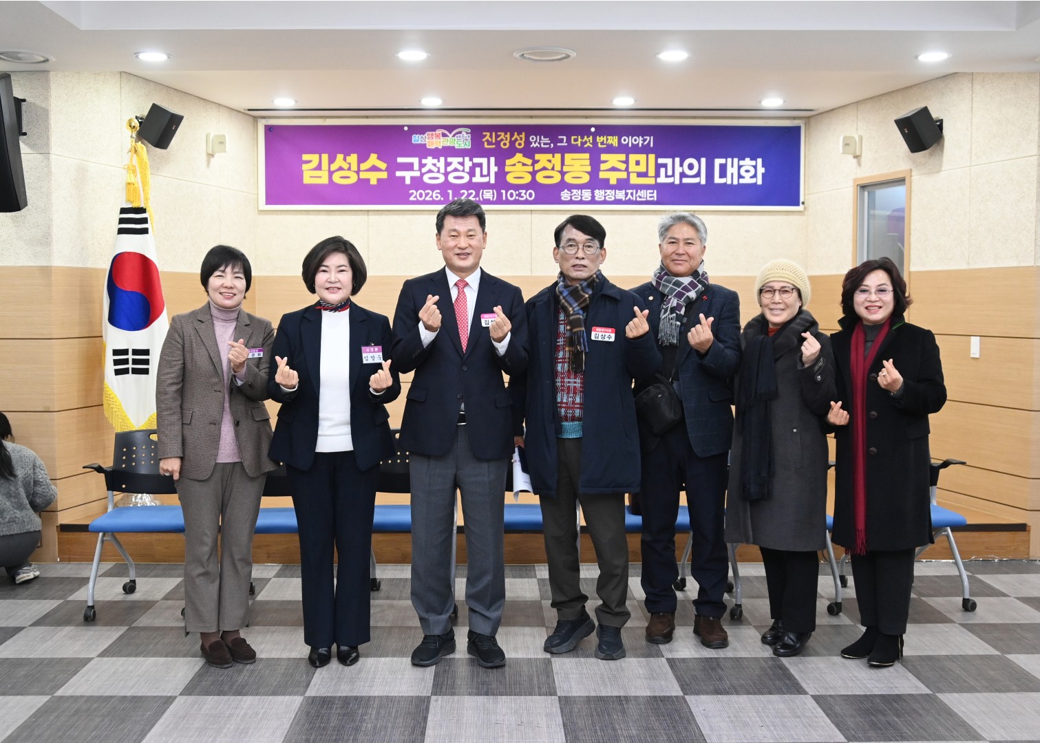 동 주민과의 대화(송정동) 27