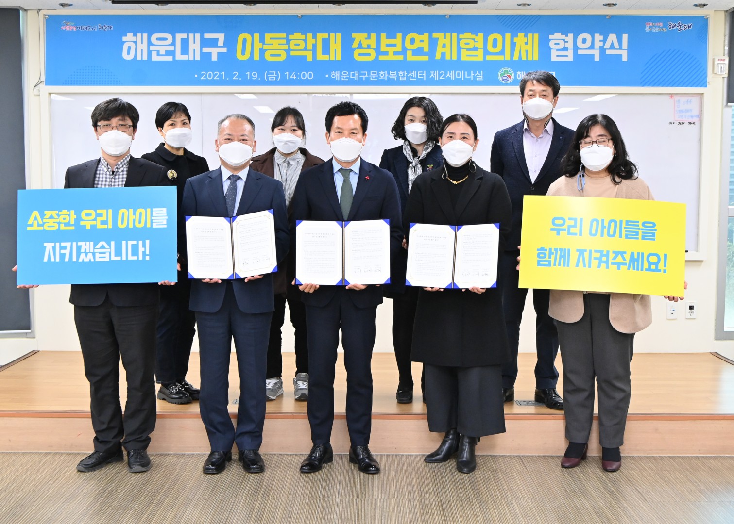 아동학대유관기관 협약식 7