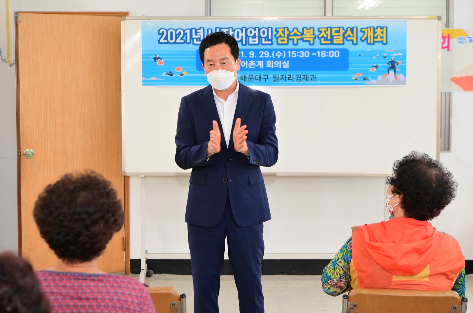 나잠어업인 잠수복 전달 3