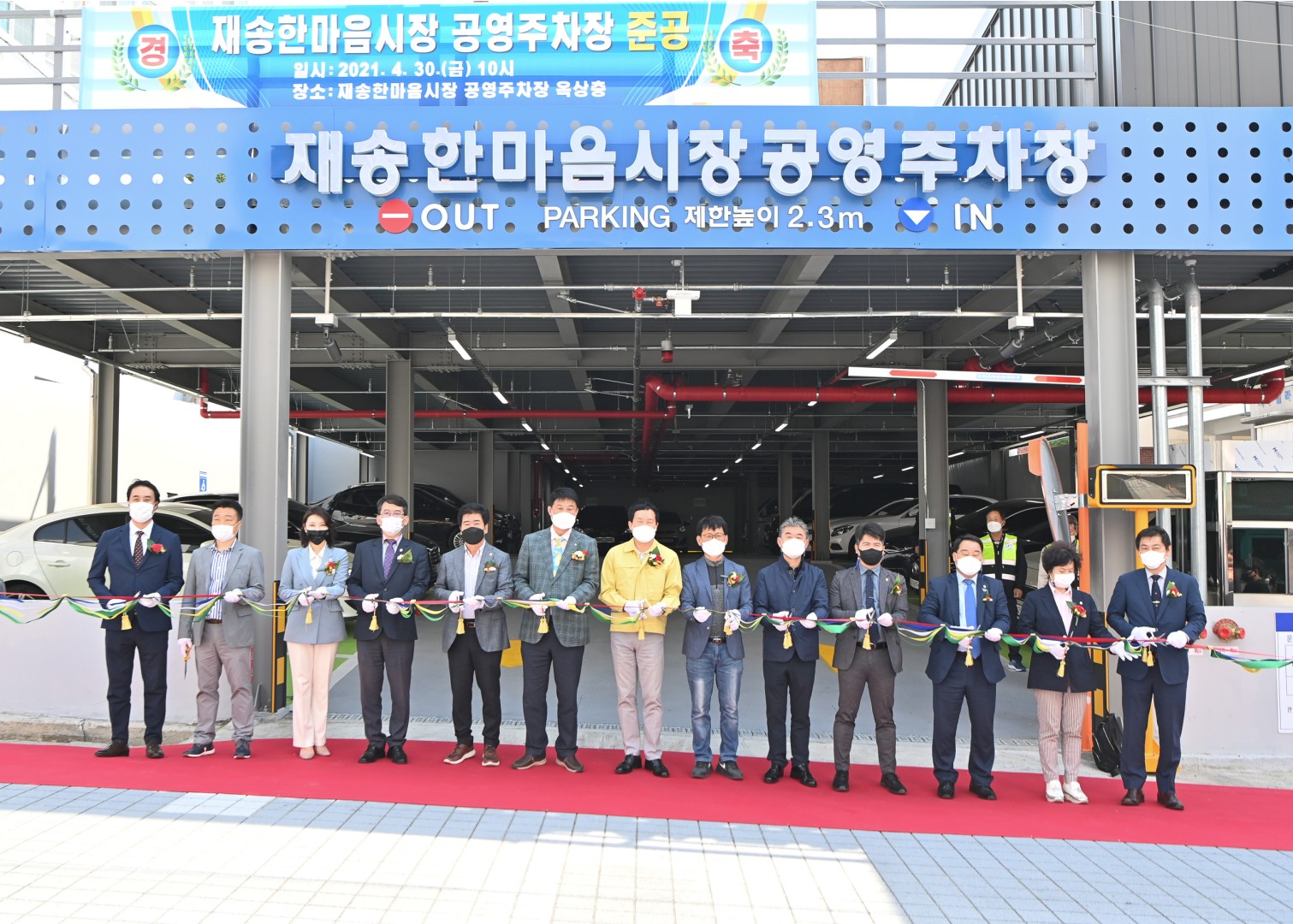 재송 한마음시장 공영주차장 8