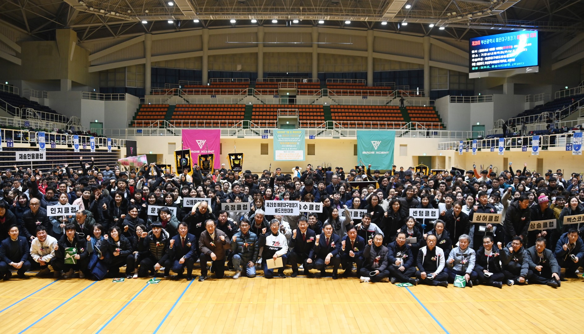 제29회 구청장배 배드민턴 대회 7
