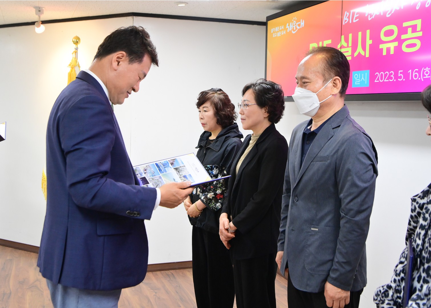엑스포 거리환영식 표창 및 감사장 수여식 43