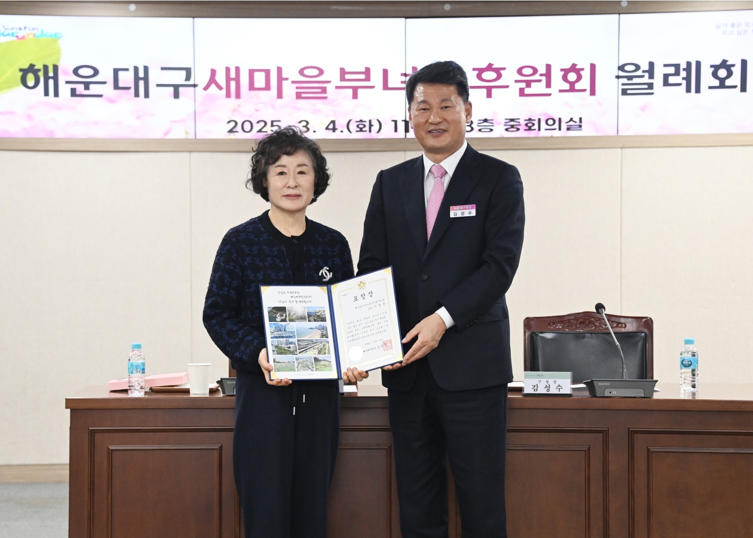 새마을부녀회 후원회 월례회의 7