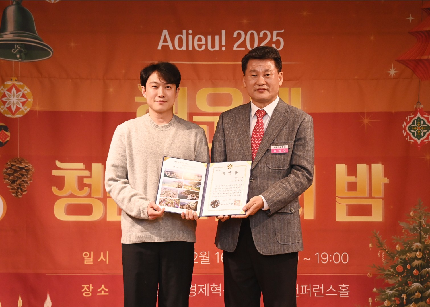 청년채움의 밤 9