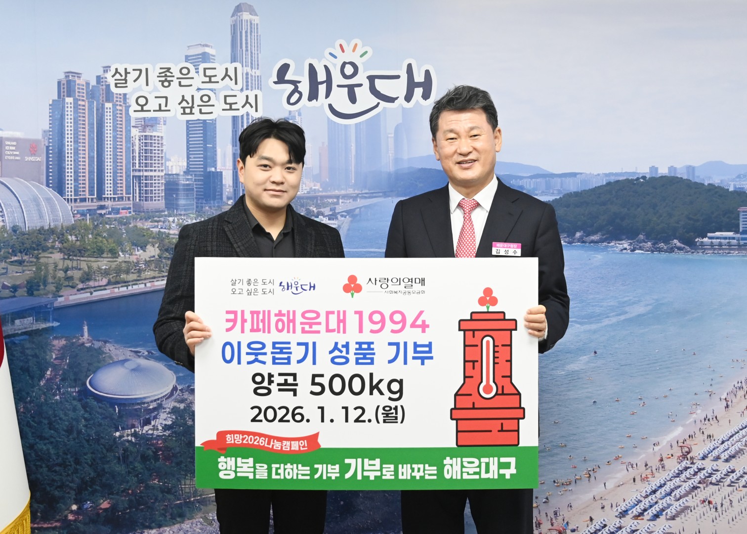 성품전달식(카페해운대 1994) 1