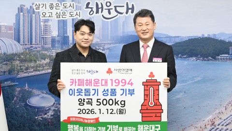 성품전달식(카페해운대 1994)
