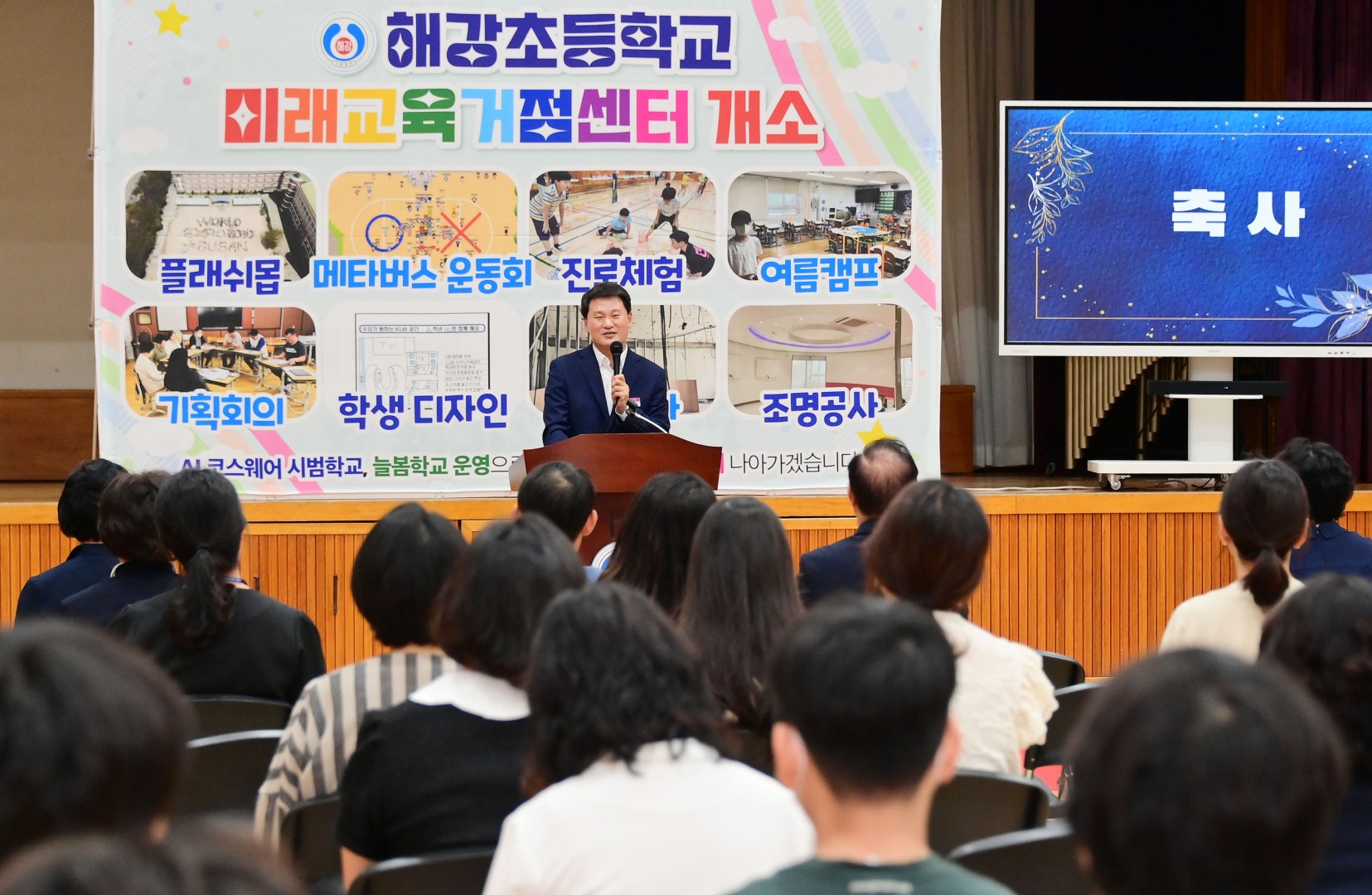 미래교육 거점센터 개관식 9