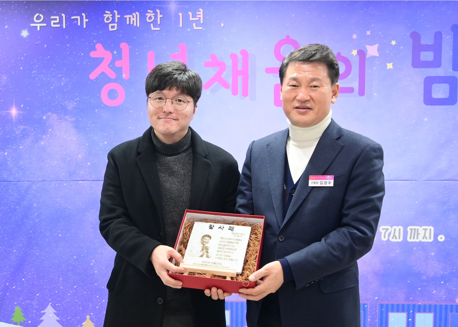 청년채움의 밤 12