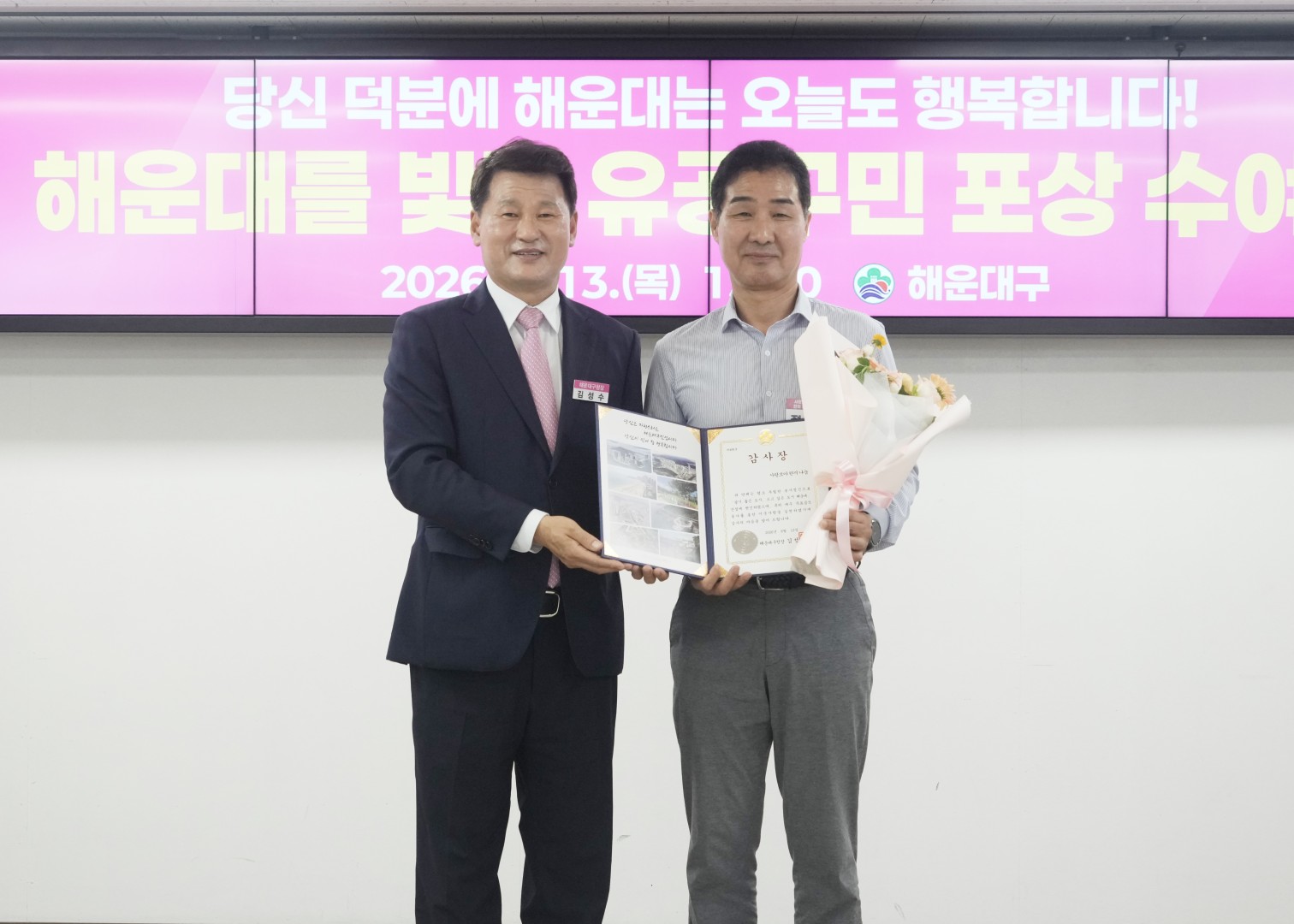 8월 선행구민 모범 단체원 포상 수여식(2) 2