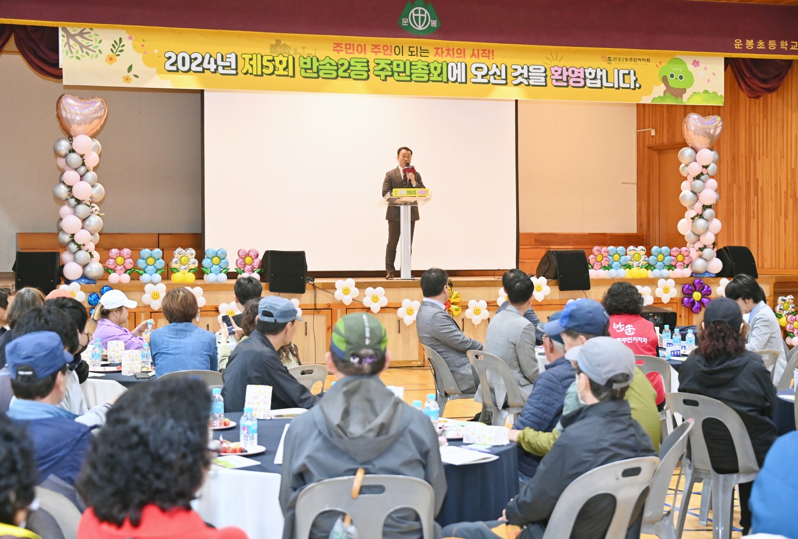 제5회 반송2동 주민총회 15