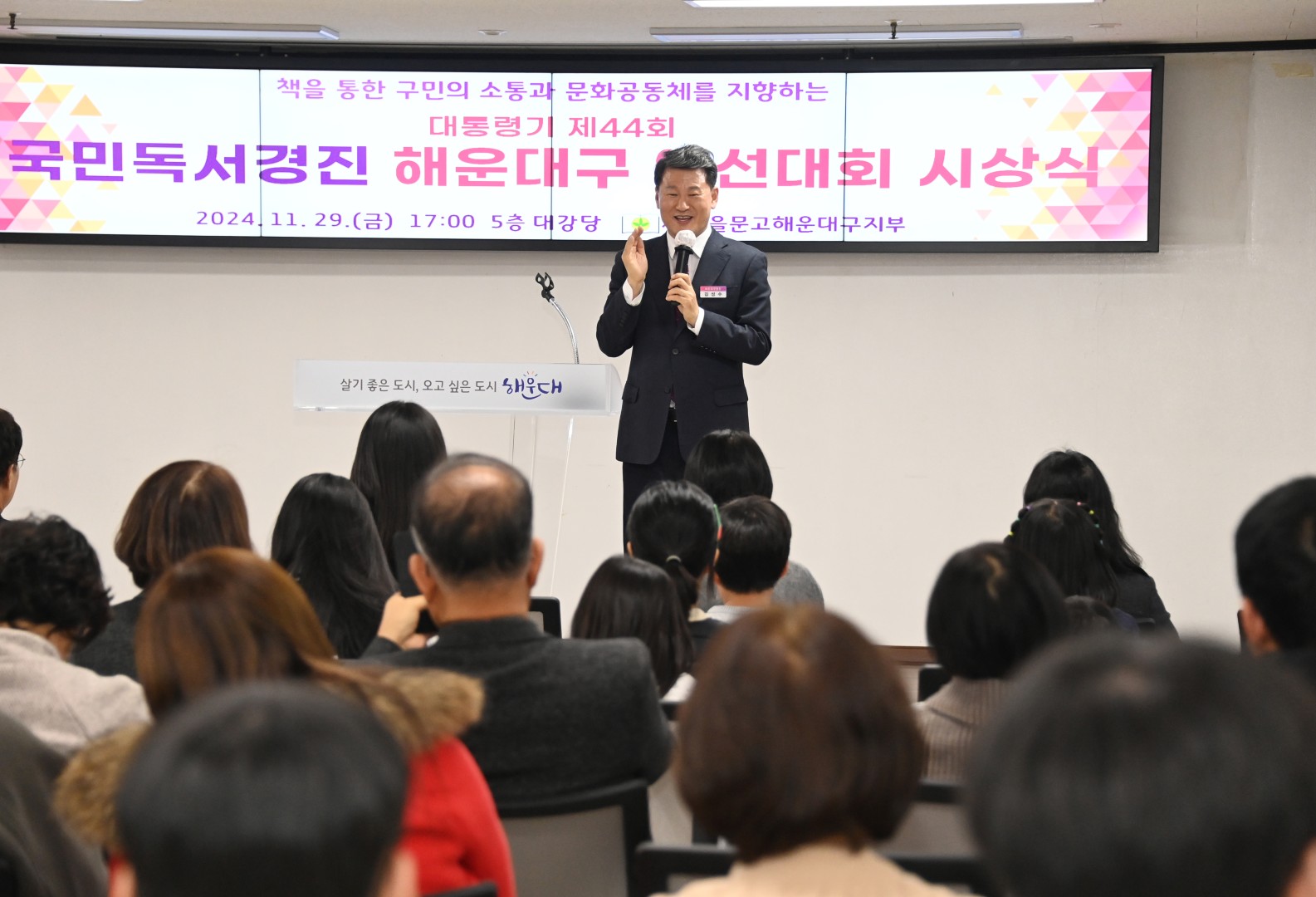 새마을문고 국민독서 경진대회 시상식 2