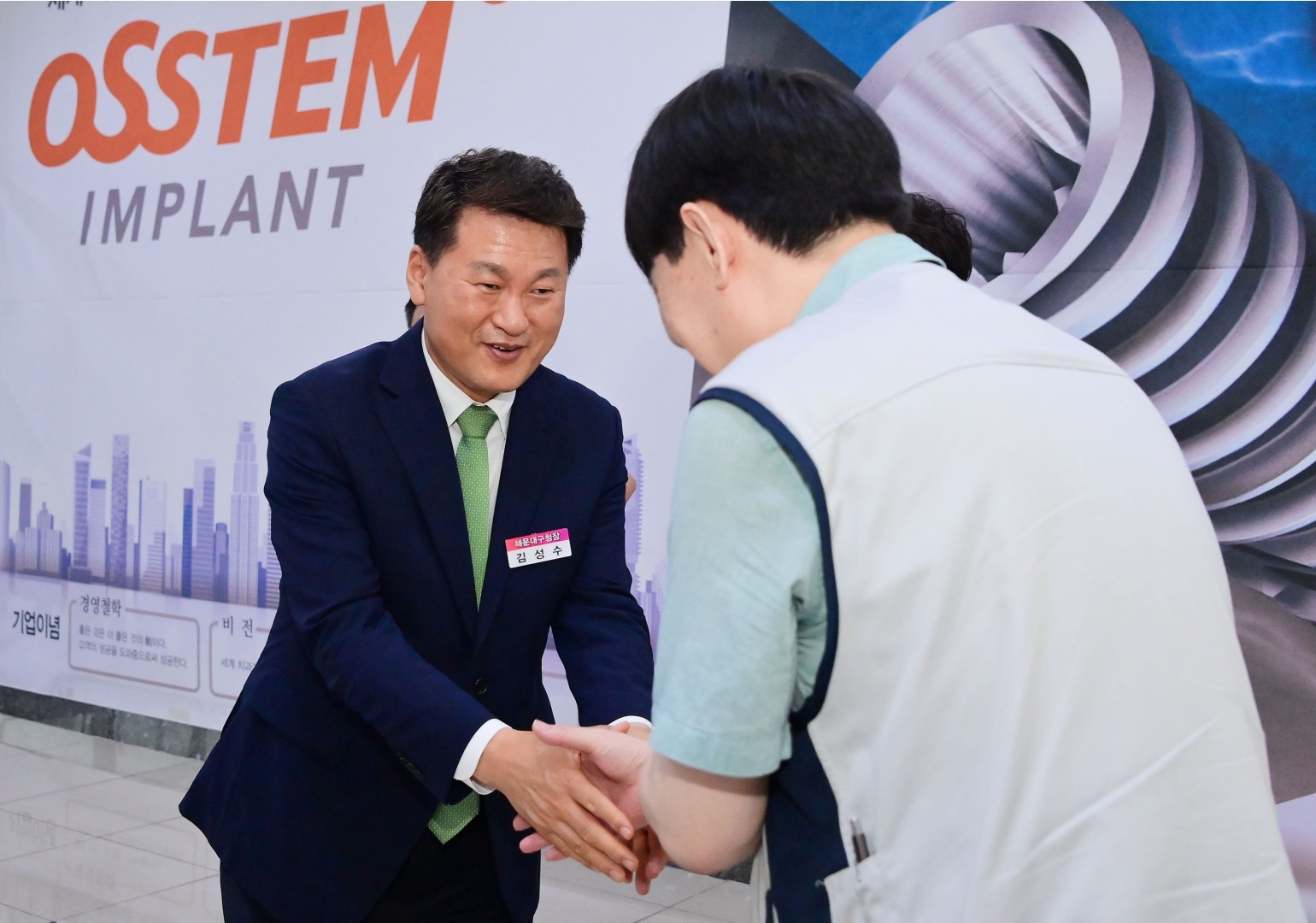 지방세 성실납세기업 방문 (오스템 임플란트) 13
