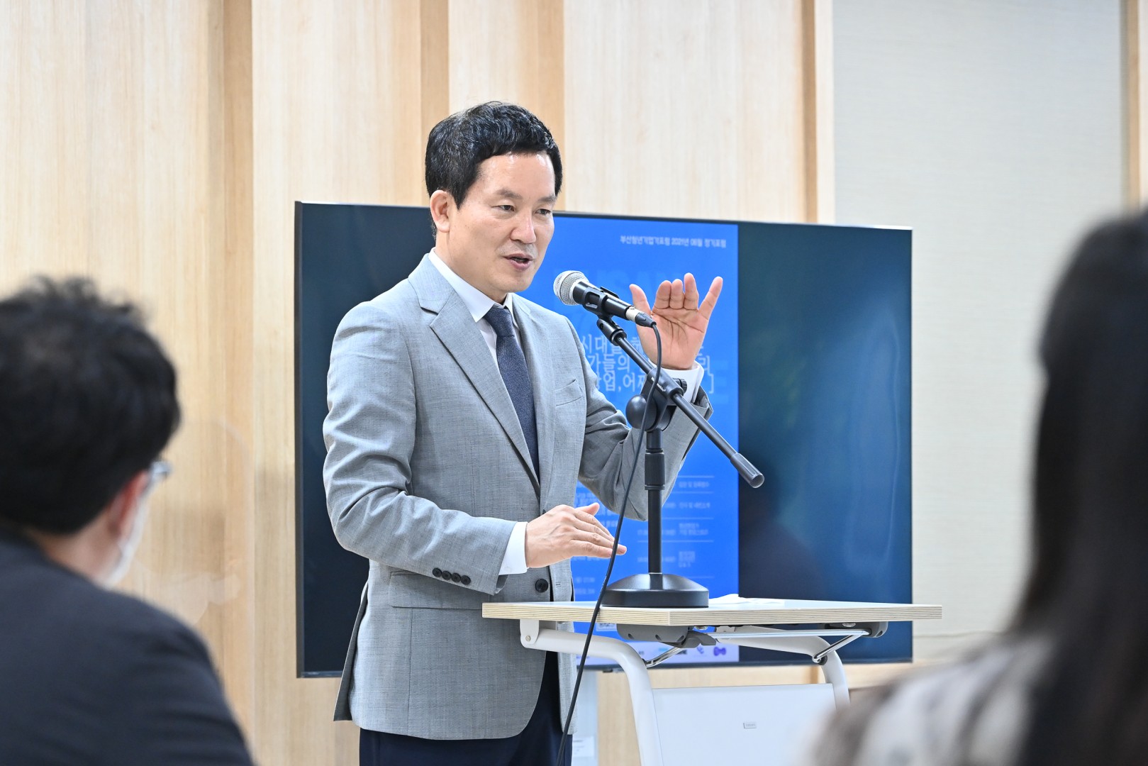 부산청년기업가 정기포럼 4