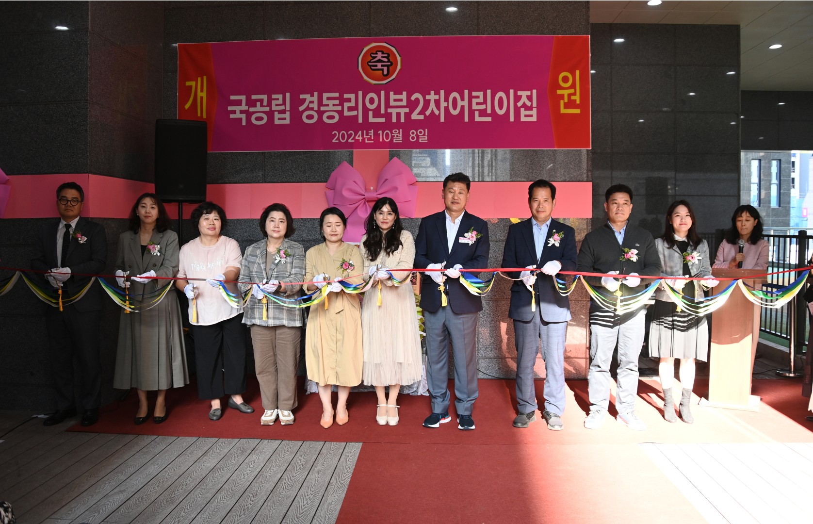 국공립어린이집 개소식 8