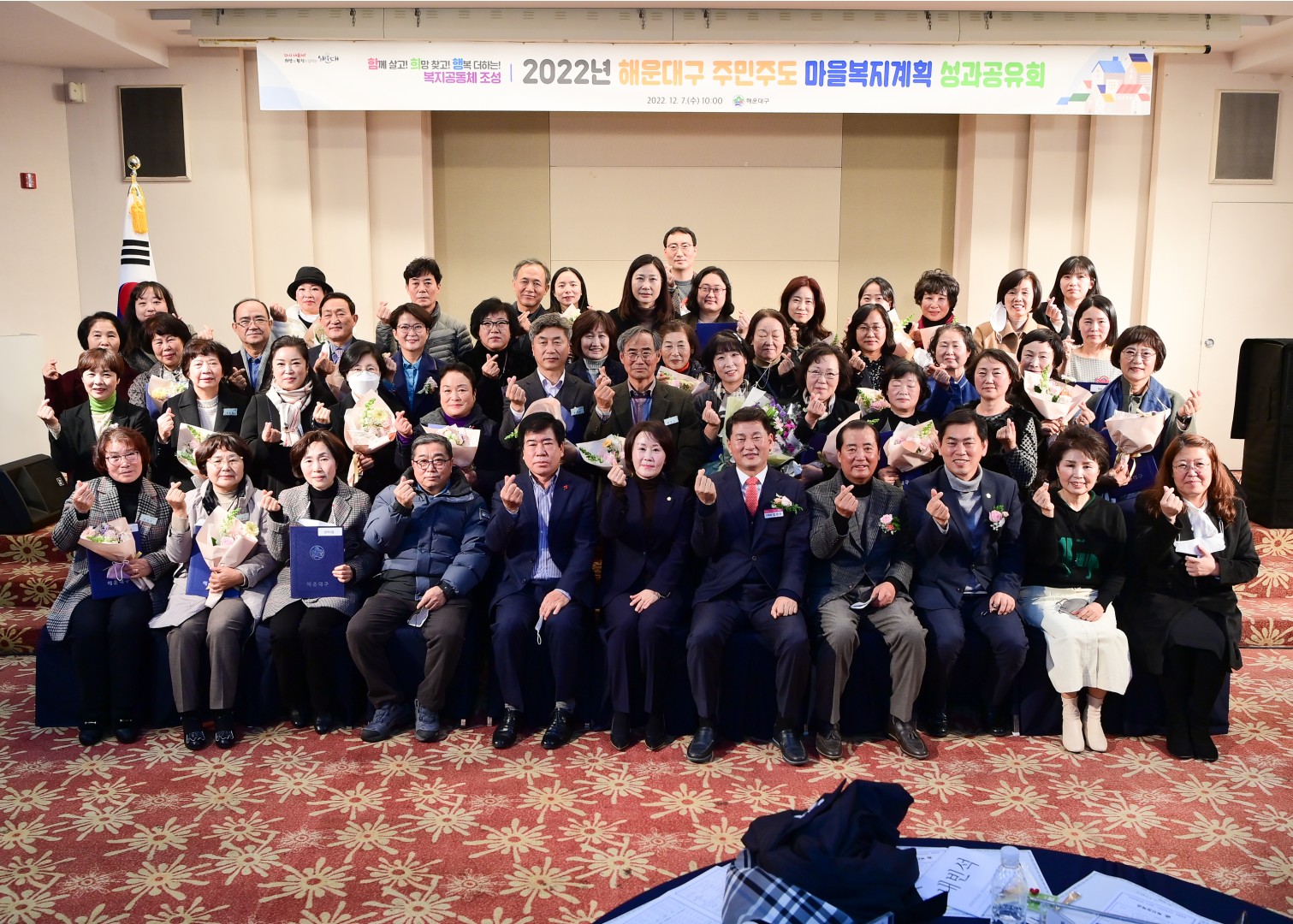 마을복지계획 성과공유회 46