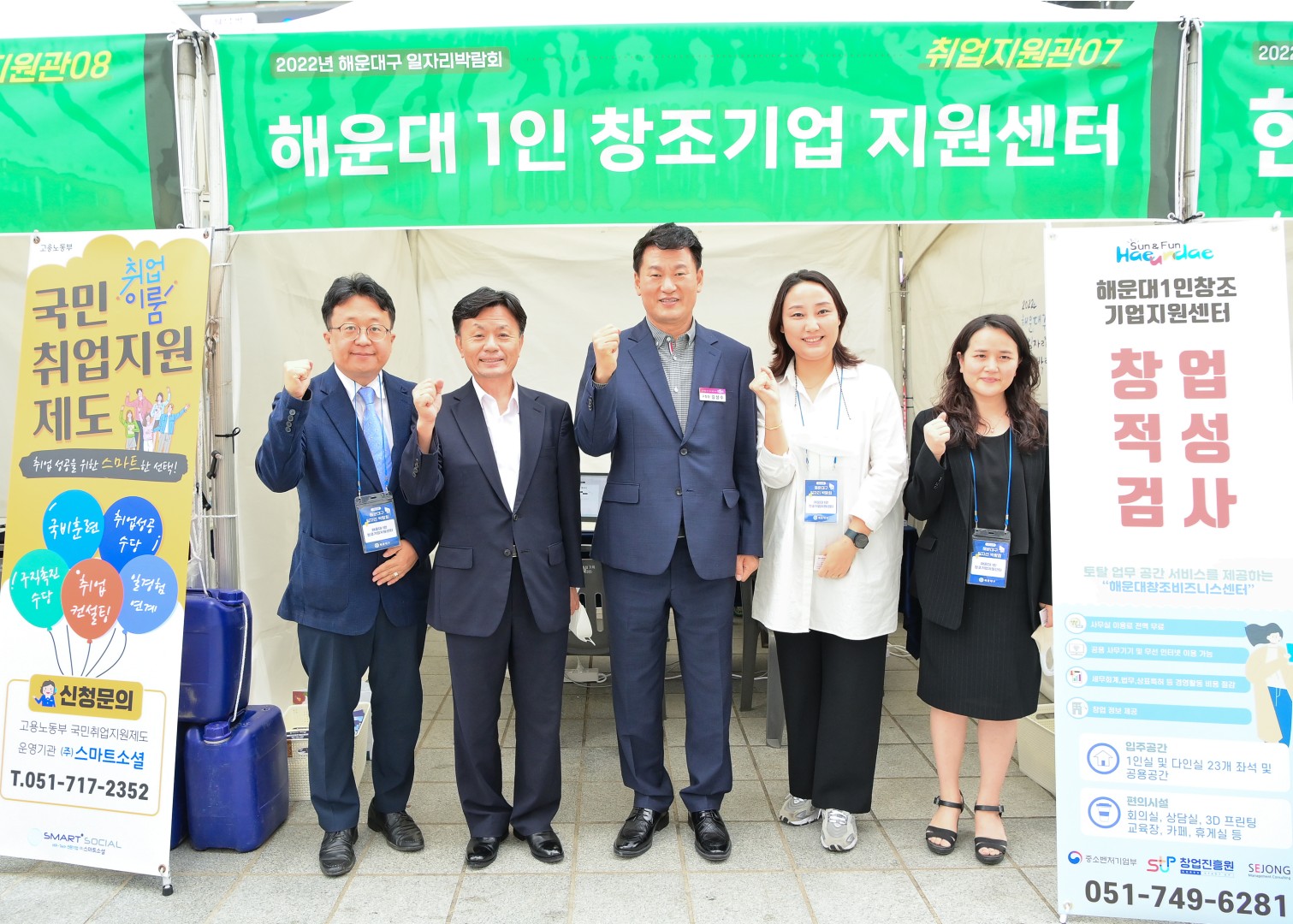 해운대구 일자리 박람회 8